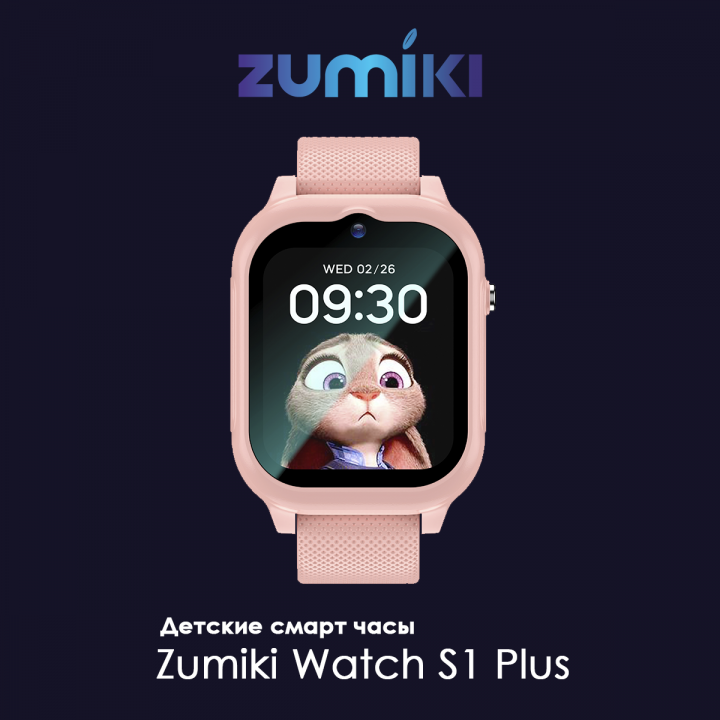 Zumiki Watch S1 Plus